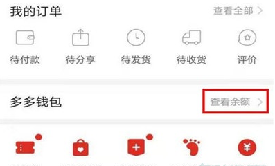 拼多多付费通怎么解绑