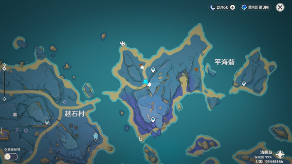 原神11.20每日委托任务攻略 2021.11.20委托任务图文攻略大全[多图]图片3