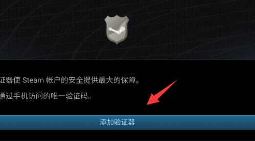 steam手机版令牌如何更换?steam手机版令牌更换方法截图