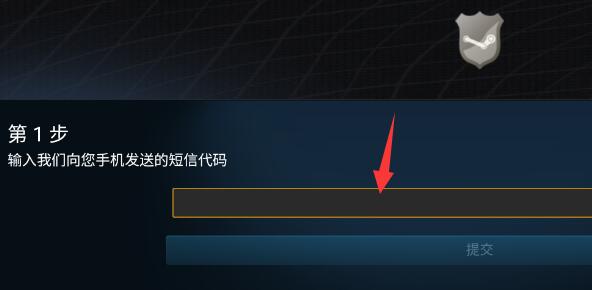 steam手机版令牌如何更换?steam手机版令牌更换方法截图