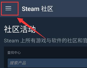 steam手机版创意工坊在哪里？steam手机版创意工坊位置一览