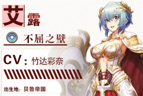 绯石之心艾露厉害吗？