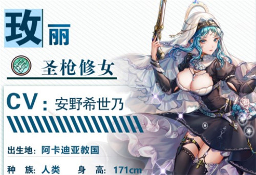 绯石之心玫丽厉害吗？