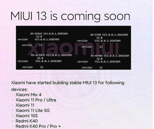 第一批升级MIUI13的机型有哪些