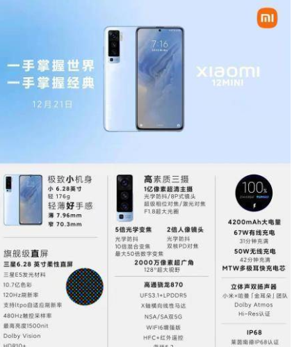 小米12x支持UFS3.1吗