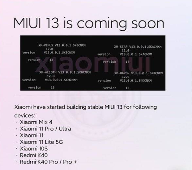 小米11Ultra可以升级MIUI13吗