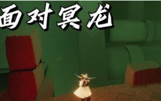 光遇11.21任务攻略