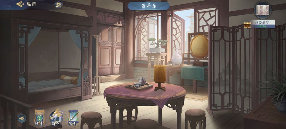 武林闲侠姑苏慕容钥匙在哪里