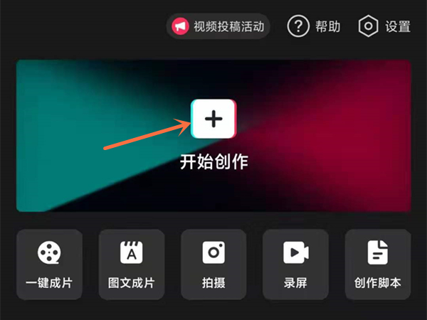 剪映怎么把背景音乐和人声分离?剪映背景音乐和人声分离操作方法