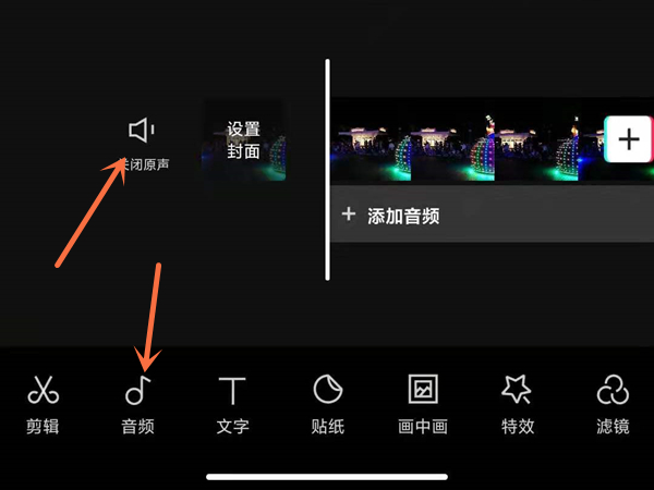 剪映怎么把背景音乐和人声分离?剪映背景音乐和人声分离操作方法截图