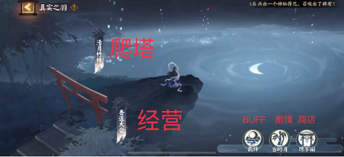 阴阳师清月竹林阵容怎么搭配