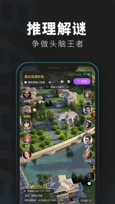 百变大侦探为什么下架了？苹果下载不了下架原因[多图]图片2