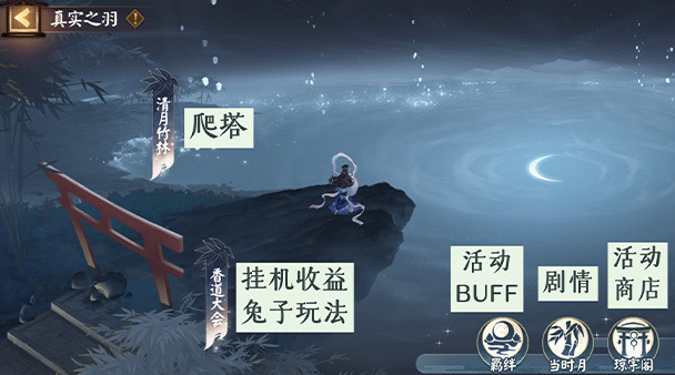 阴阳师sp辉夜姬活动用什么阵容通关？