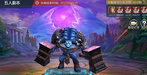 光之守望新手副本怎么玩？