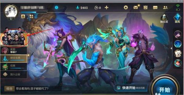 英雄联盟手游嫌疑人是谁？