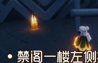 光遇11.23季节蜡烛位置