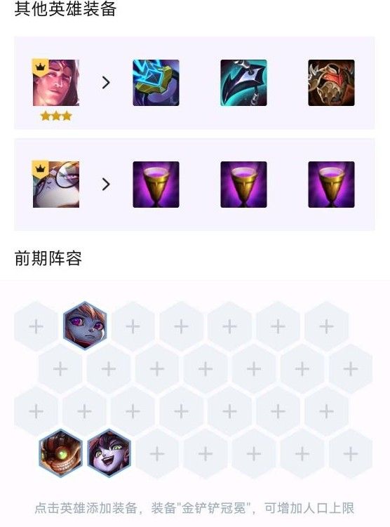 云顶之弈11.23版学者冰女怎么玩？S6学者冰女阵容装备搭配攻略[多图]图片3