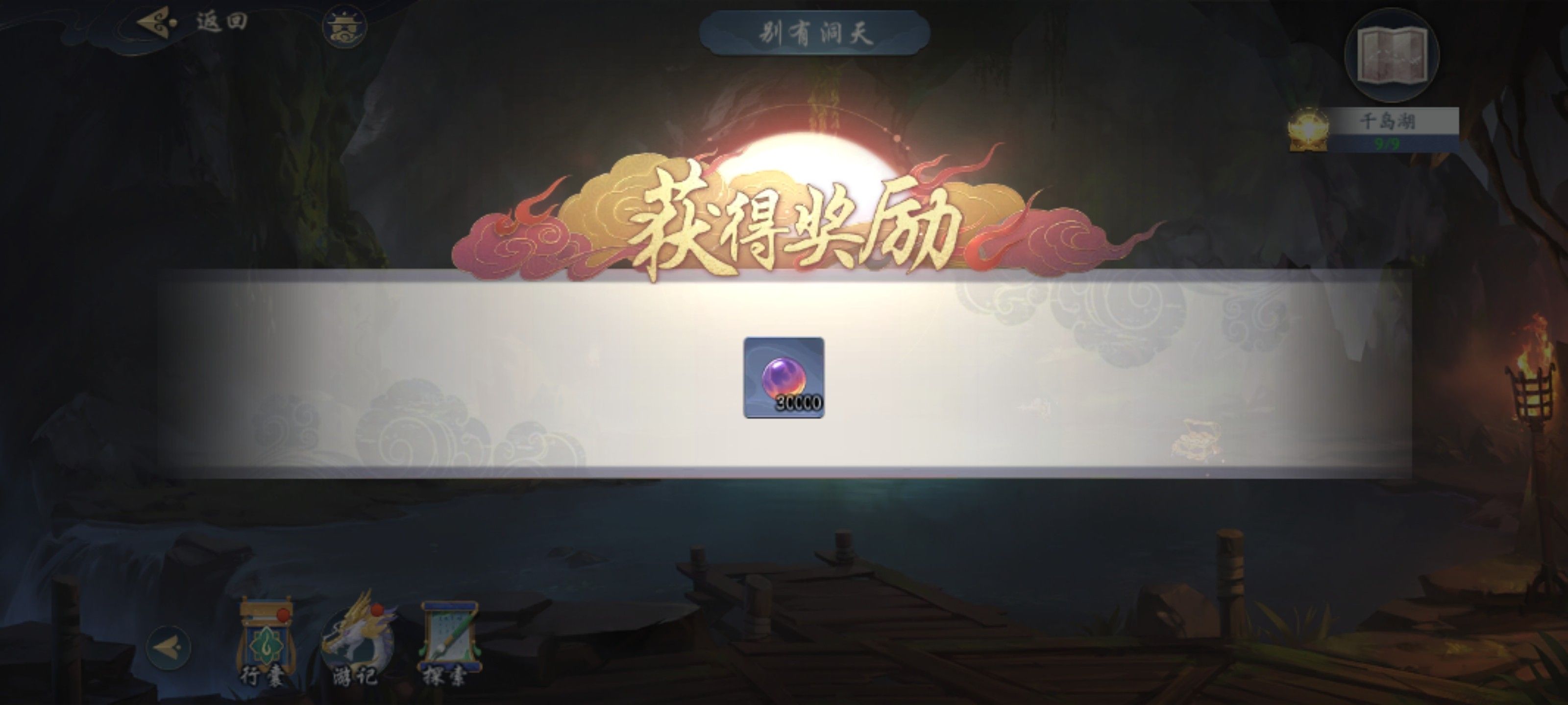 武林闲侠千岛湖任务攻略：千岛湖任务完成图文流程[多图]图片4