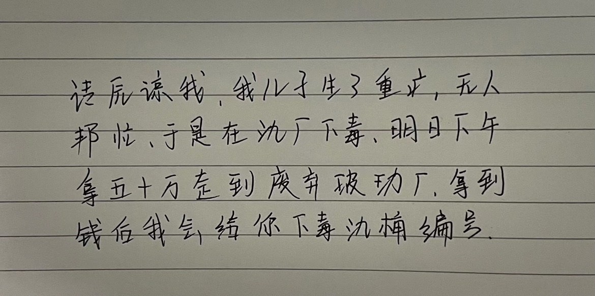 犯罪大师字迹鉴定科普篇答案是什么？字迹鉴定科普篇案件答案解析[多图]图片3