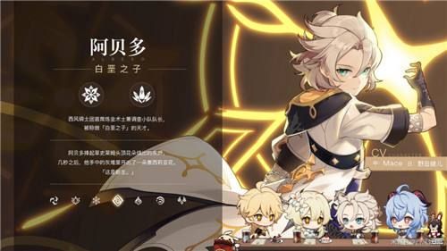 原神阿贝多值得培养吗？2.3复刻阿贝多强度分析[多图]图片2