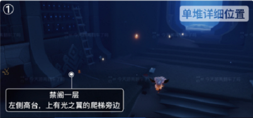 光遇11.23季节蜡烛位置在哪