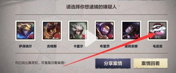 英雄联盟手游嫌疑人是谁？海克斯大劫案凶手嫌疑人介绍[多图]图片6