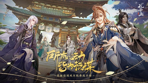 花亦山心之月四艺商店怎么买？