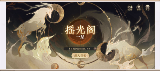 花亦山心之月伊王古迹怎么玩？