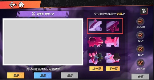 航海王热血航线麦哲伦拼图挑战攻略：麦哲伦拼图挑战通关技巧[多图]图片2