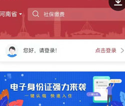 支付宝豫事办怎么修改个人信息