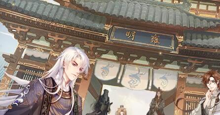 花亦山心之月兑换码福利分享
