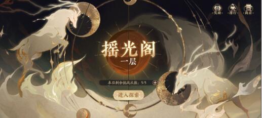 花亦山心之月伊王古迹怎么打？