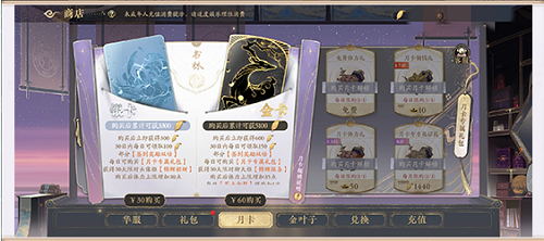 花亦山心之月氪金礼包哪些值得入手？