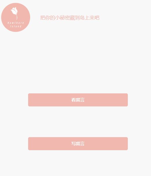抖音山楂岛秘密花园怎么玩？山楂岛秘密花园入口[图]图片1