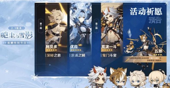 原神2.3几点更新？2.3版本更新结束时间[多图]图片1