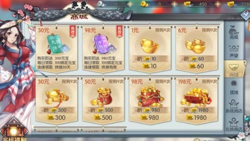 氪金消费