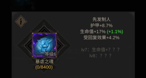 地下城堡3魂之诗阴影之魇打法攻略