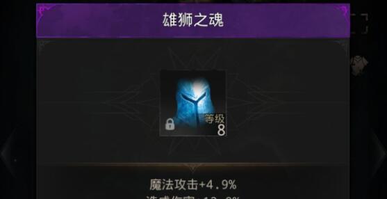 地下城堡3魂之诗阴影之魇打法攻略