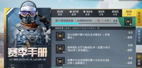 和平精英SS16赛季手册冲分攻略