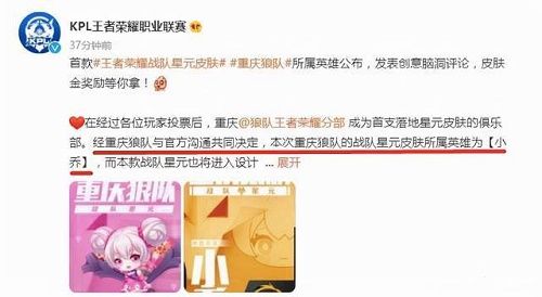 王者荣耀四款星元皮肤是什么