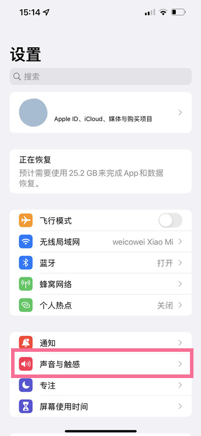 iPhone13拍照声音怎么关闭