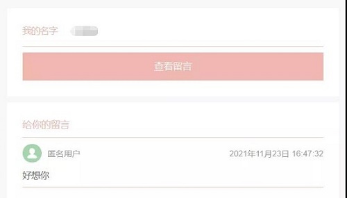 山楂岛秘密花园网页版留言入口链接