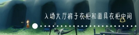 光遇11.24季节蜡烛位置