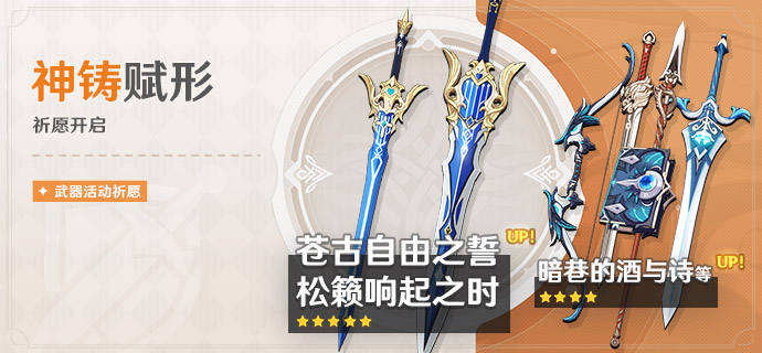 原神2.3什么武器最值得入手？