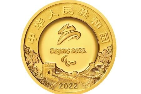 北京2022年冬残奥会金银纪念币预约购买渠道