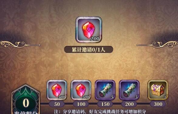 绯石之心最新邀请码是什么？