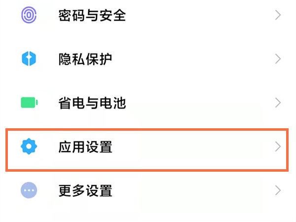 小米怎么卸载内容中心