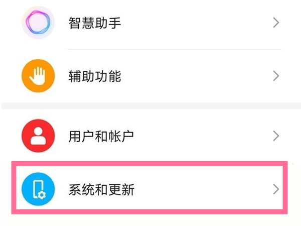 荣耀30pro如何更新鸿蒙系统