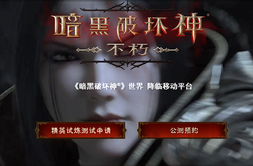 暗黑破坏神不朽答题答案是什么？