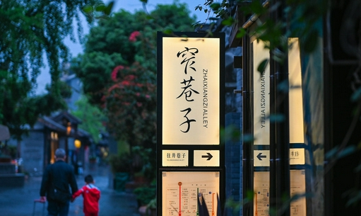 成都200万元文旅消费券怎么领